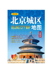 2020北京城区地图（详查版）