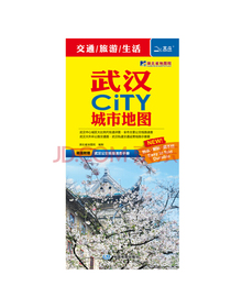 2020武汉CITY城市地图（附赠最新公交线路速查手册）