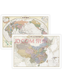 仿古地图：中国+世界地图挂图（1.1米*0.8米  套装2张 复古地图 赠3米粘贴胶 ）