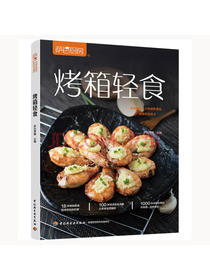 烤箱轻食/萨巴厨房