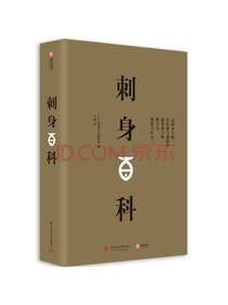刺身百科