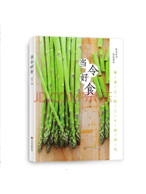 当令好食 食谱书籍大全 二十四节气养生食谱