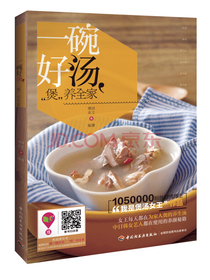 一碗好汤，“煲”养全家