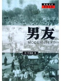男友