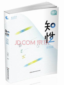 果壳阅读 马晓年性咨询丛书:知性 男性篇