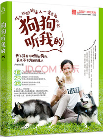 狗狗听我的