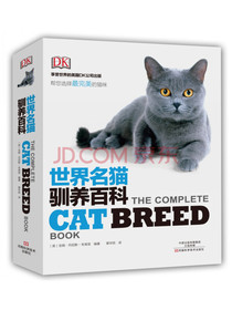 DK 世界名猫驯养百科
