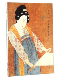潘金莲的发型//孟晖作品