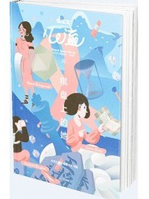 心流：棋盘上的她