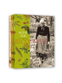 塔莎的花园系列（全3册）双螺旋文化出品