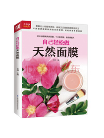 自己轻松做天然面膜