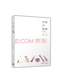 护肤问莫嫡