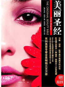 美丽圣经