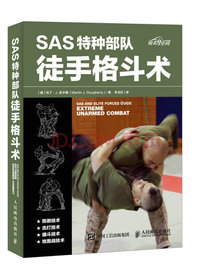 SAS特种部队徒手格斗术