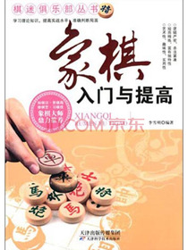象棋