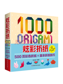 炫彩折纸