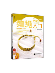 快乐学手工入门丛书（第2辑）：编绳入门