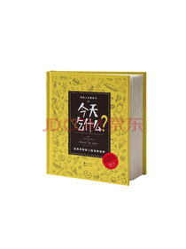 今天吃什么？