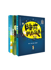 国学智力睡前胎教故事（套装共3册）（扫二维码听胎教音乐）