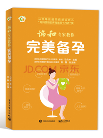 协和专家教你