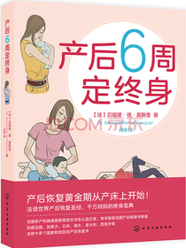 产后6周定终身