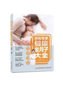 协和专家