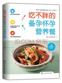 吃不胖的备孕怀孕营养餐