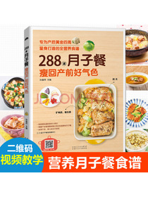 288道月子餐，瘦回产前好气色
