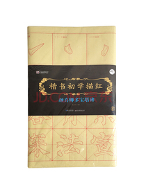 墨点字帖楷书初学描红 颜真卿多宝塔碑颜体毛笔字帖颜真卿多宝塔碑初学入门楷书颜体描红原碑原色放大毛笔笔