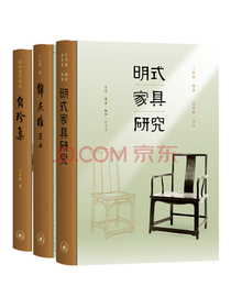 王世襄作集套装（共三册）逝世十周年版