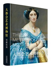 大都会艺术博物馆：馆藏绘画