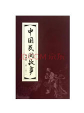 中国民间故事（1-30）函装红皮书（套装共30册） 小人书