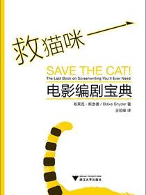 救猫咪