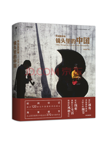 外国摄影师镜头里的中国
