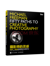 摄影师的灵感 迈克尔·弗里曼的视觉表达与创意方法