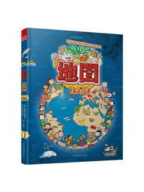 世界地图绘本（美食版） 精装8开震撼大百科手绘世界地图 地图美食版儿童百科人文绘本大奖