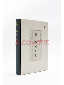 龚一琴学文集