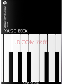 给音乐生的五线谱本