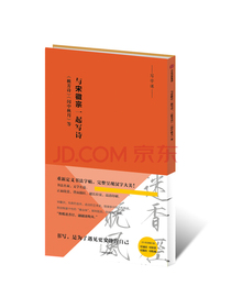 写字课 与宋徽宗一起写诗 秾芳诗闰中秋月等 中信出版社
