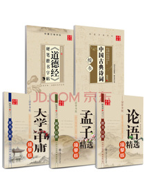 华夏万卷 楷书国学练字帖硬笔书法学生成人钢笔字帖5本装 初高中生临摹描红正楷手写体 赠练字本