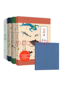 我的海错图笔记（入选 教育部基础教育课程教材发展中心中小学生阅读指导目录 2020版）