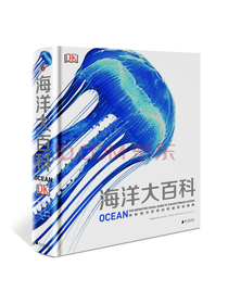 DK海洋大百科