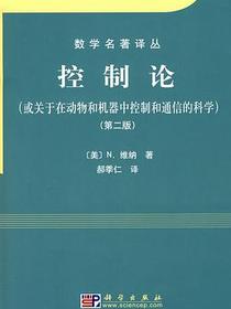 控制论