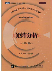矩阵分析 英文版 第2版(图灵出品)