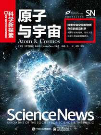 原子与宇宙