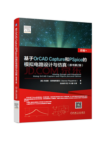 基于OrCAD Capture和PSpice的模拟电路设计与仿真(原书第2版）