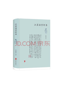 江苏活字印书