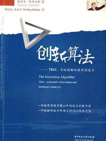 创新算法