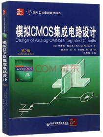 模拟CMOS集成电路设计（第2版）/国外名校最新教材精选