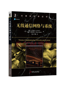 无线通信网络与系统